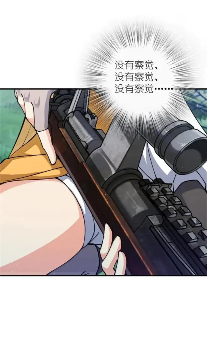 《放开那个女巫》680 狙杀图30