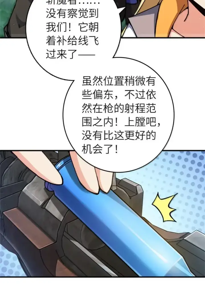 《放开那个女巫》680 狙杀图36
