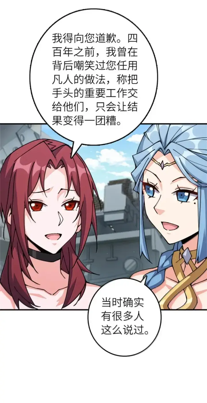 《放开那个女巫》680 狙杀图5