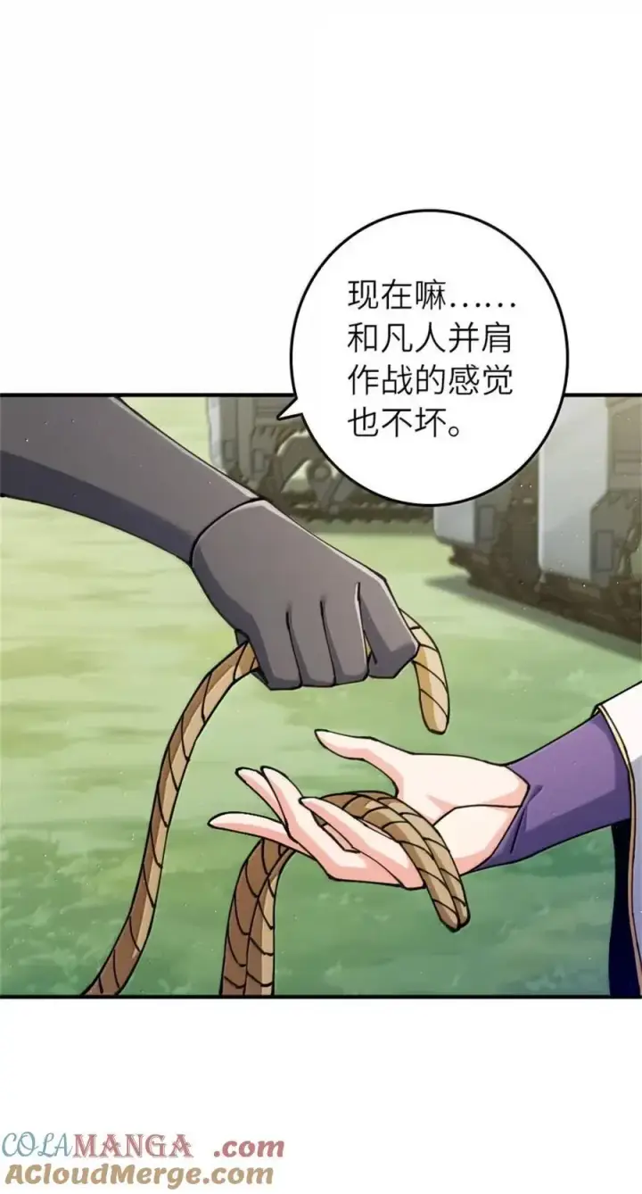 《放开那个女巫》680 狙杀图7