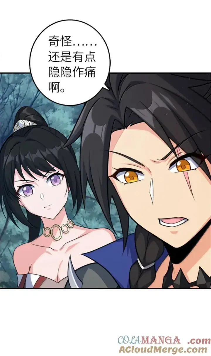 漫画《放开那个女巫》681 陷阱第28张图