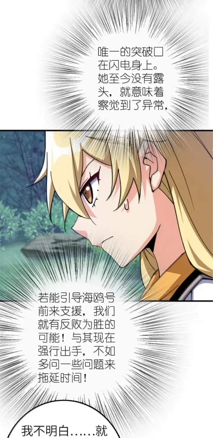 《放开那个女巫》682 渺小的希望图11