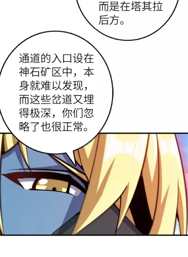 《放开那个女巫》682 渺小的希望图14