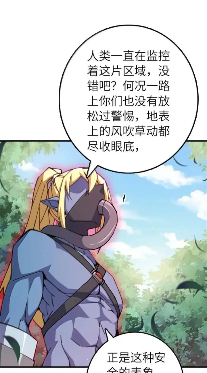 《放开那个女巫》682 渺小的希望图15
