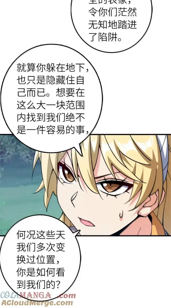 《放开那个女巫》682 渺小的希望图16