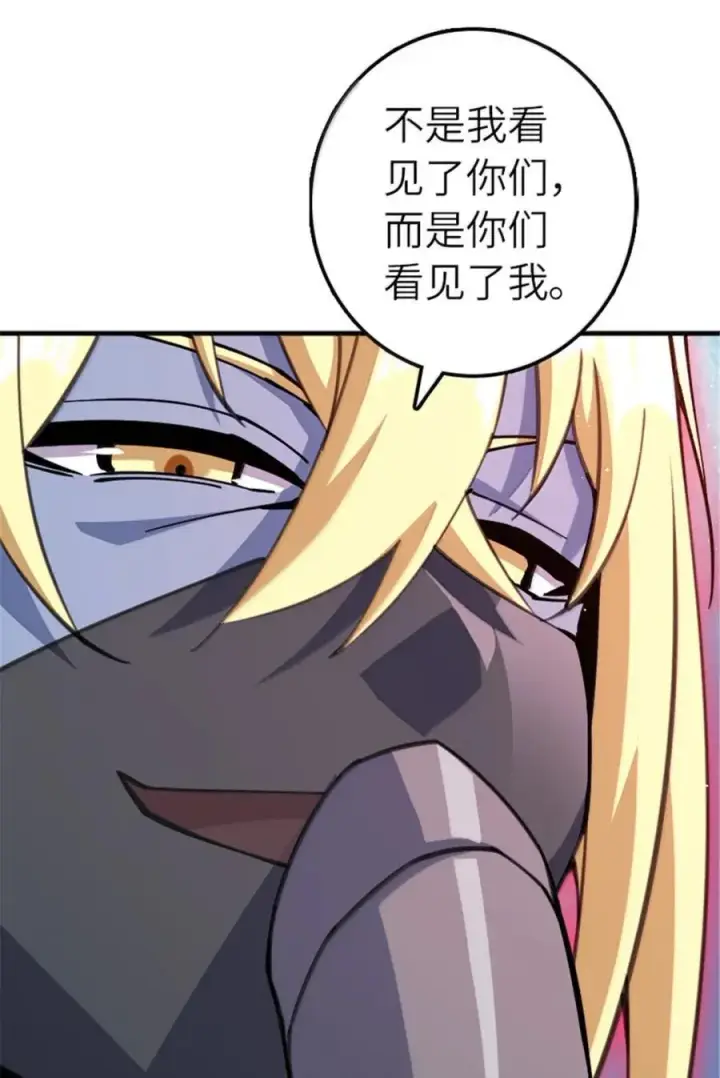 《放开那个女巫》682 渺小的希望图17