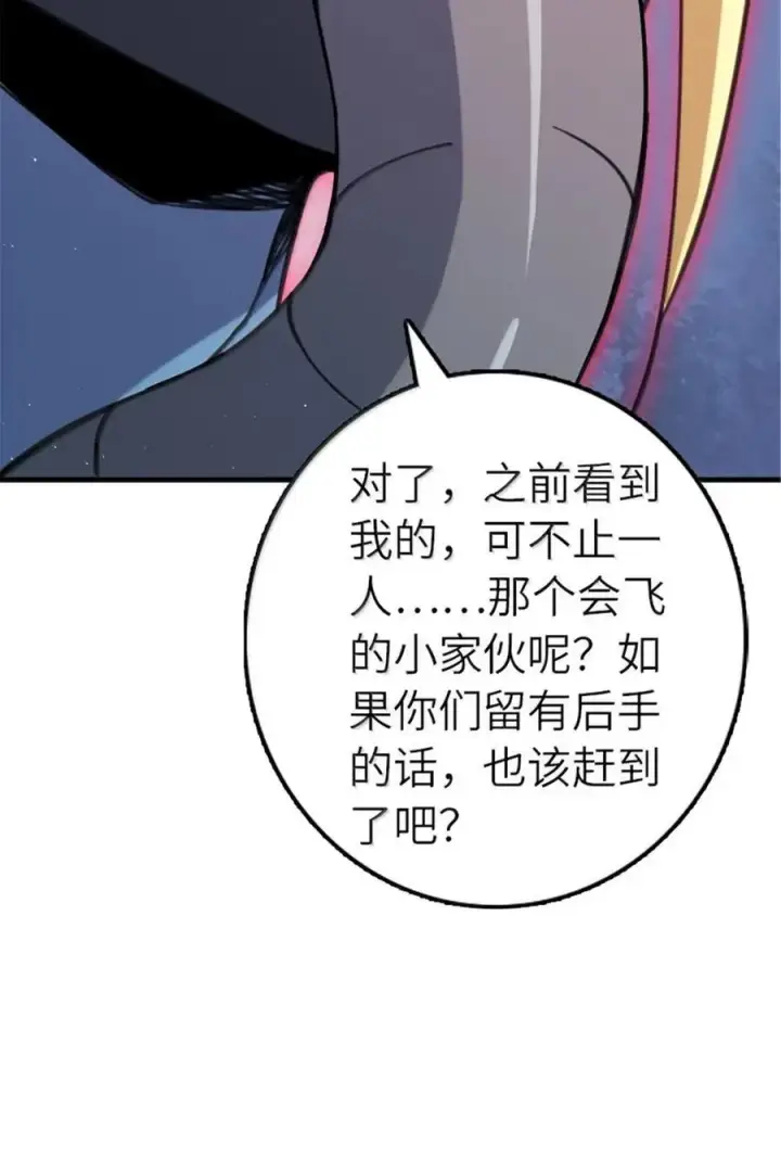 《放开那个女巫》682 渺小的希望图18
