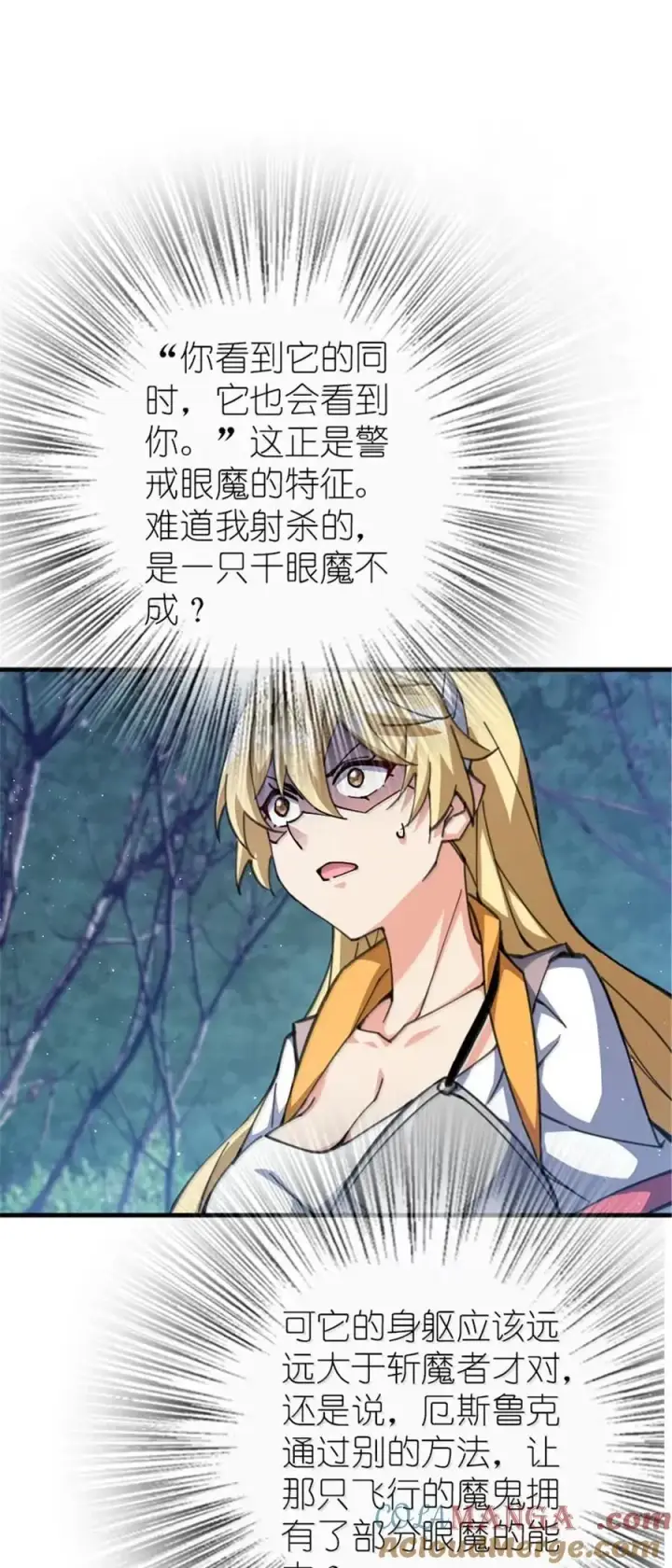 《放开那个女巫》682 渺小的希望图19