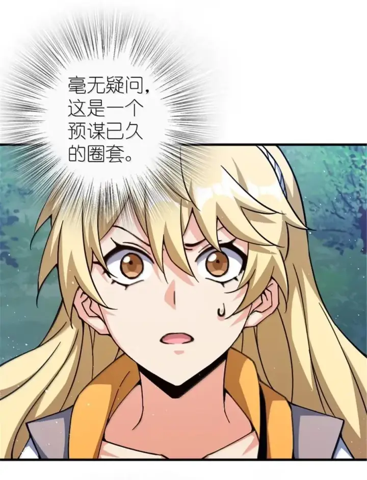 《放开那个女巫》682 渺小的希望图2