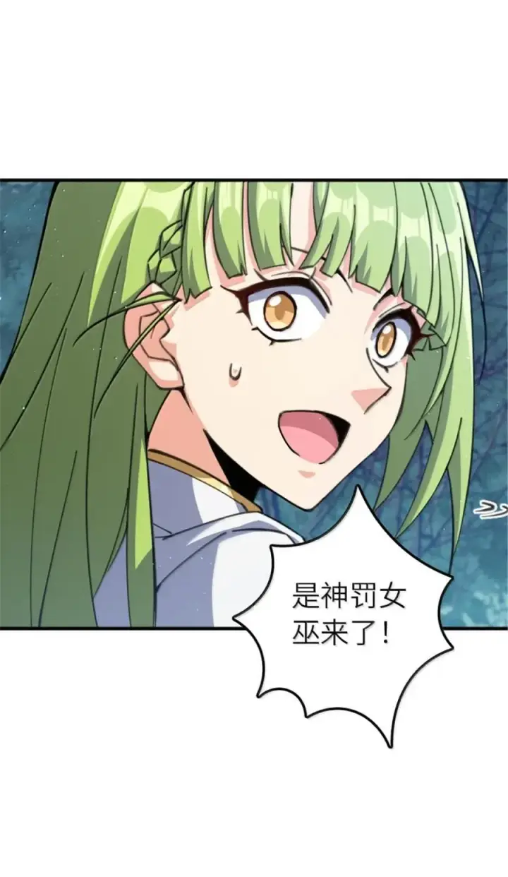 《放开那个女巫》682 渺小的希望图24