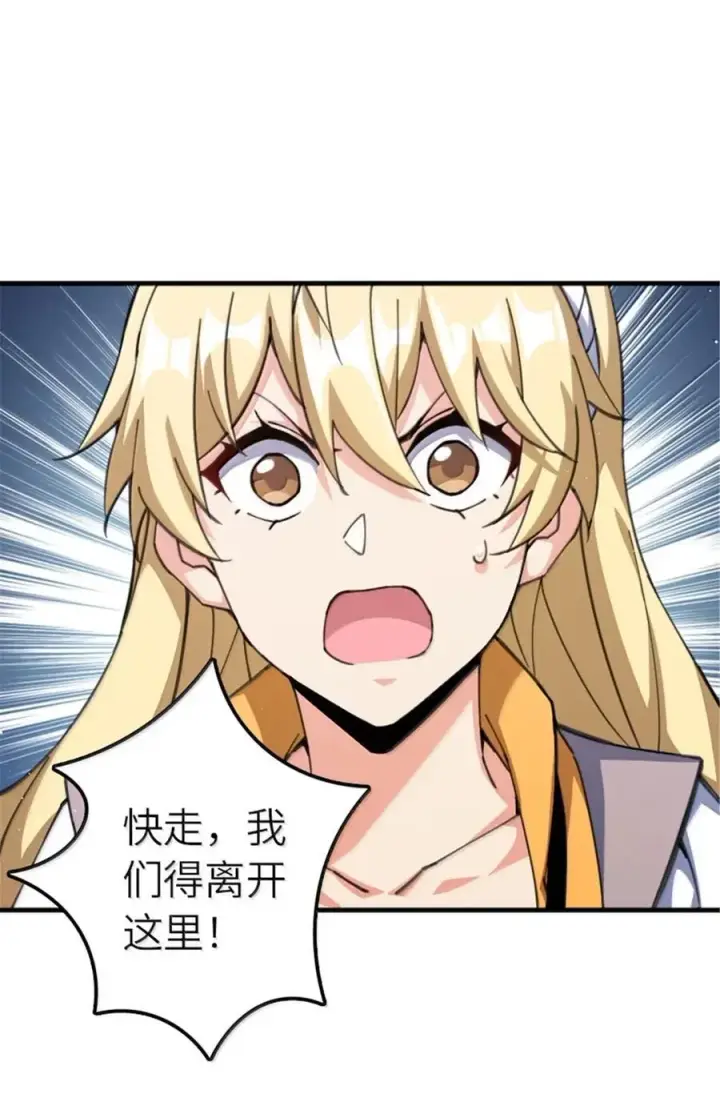 《放开那个女巫》682 渺小的希望图27