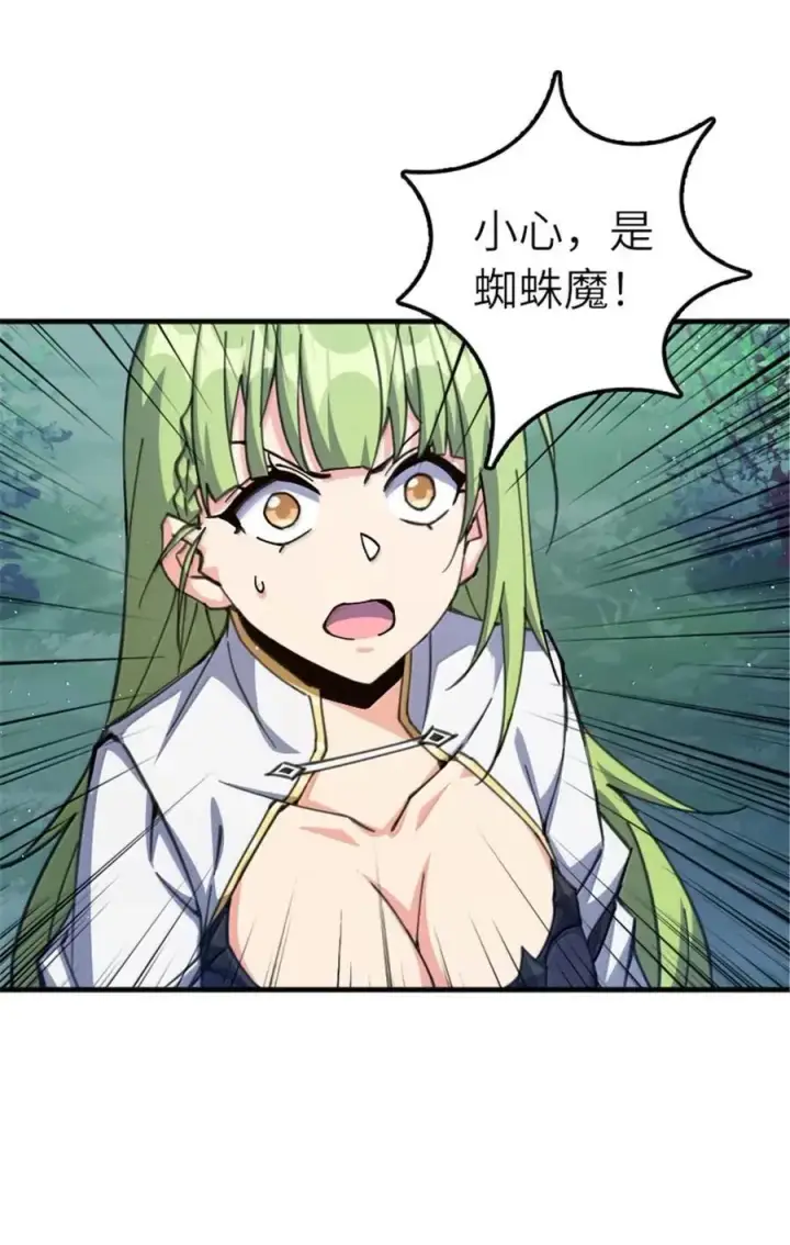 《放开那个女巫》682 渺小的希望图29