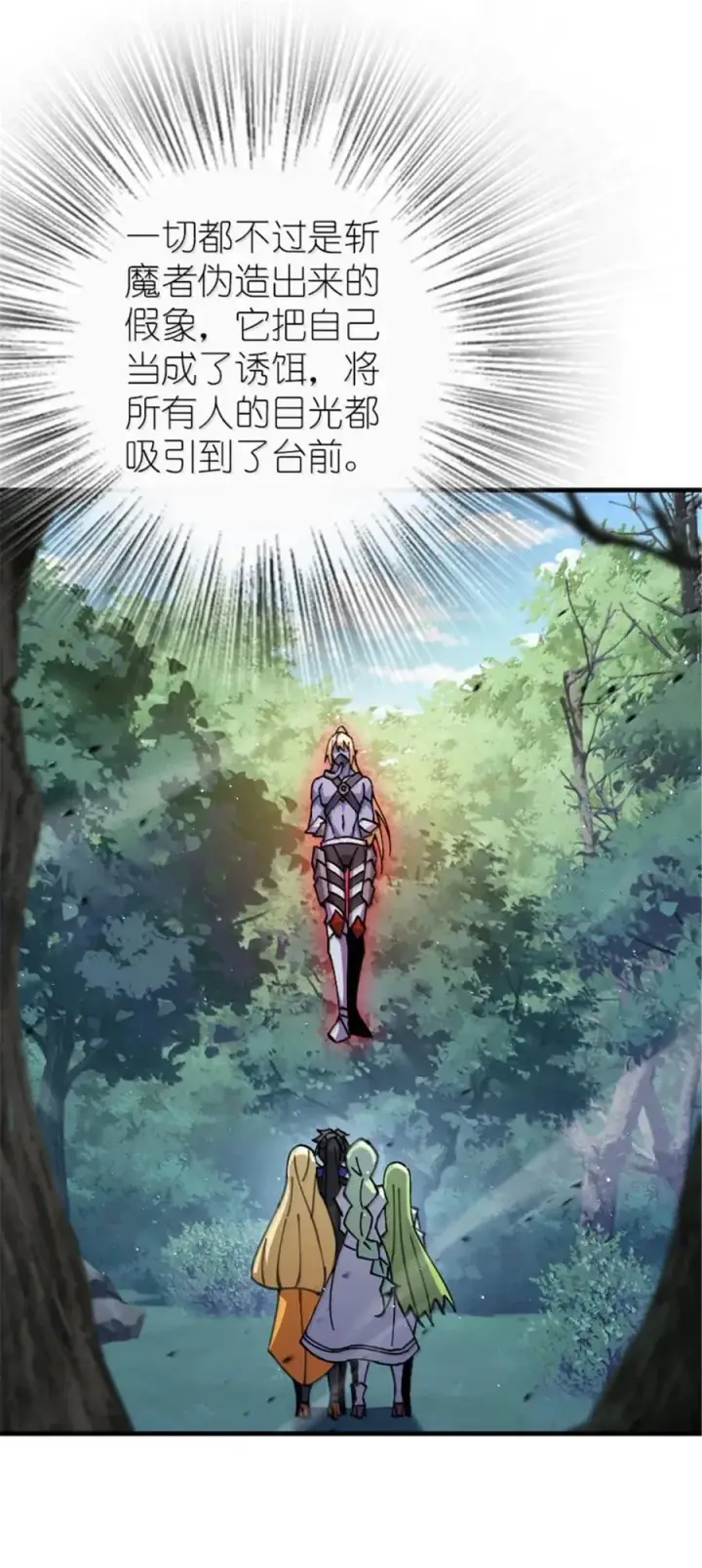 《放开那个女巫》682 渺小的希望图3