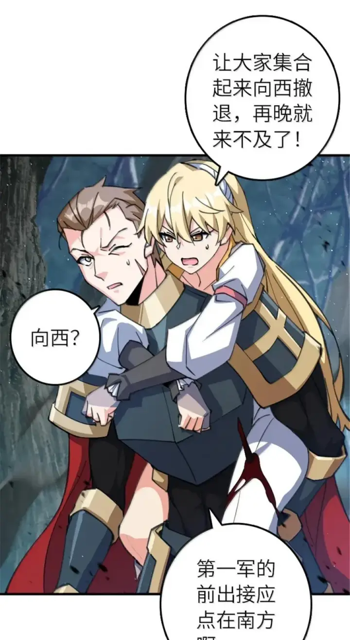 《放开那个女巫》682 渺小的希望图39