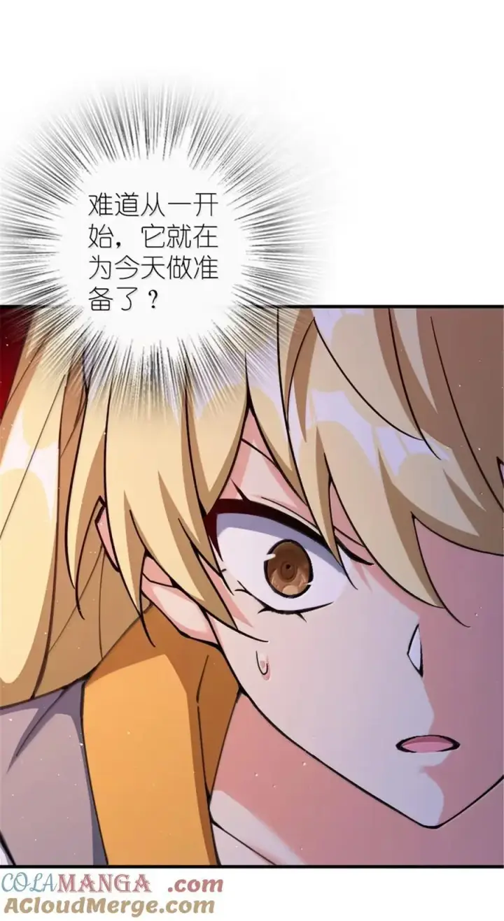 《放开那个女巫》682 渺小的希望图4