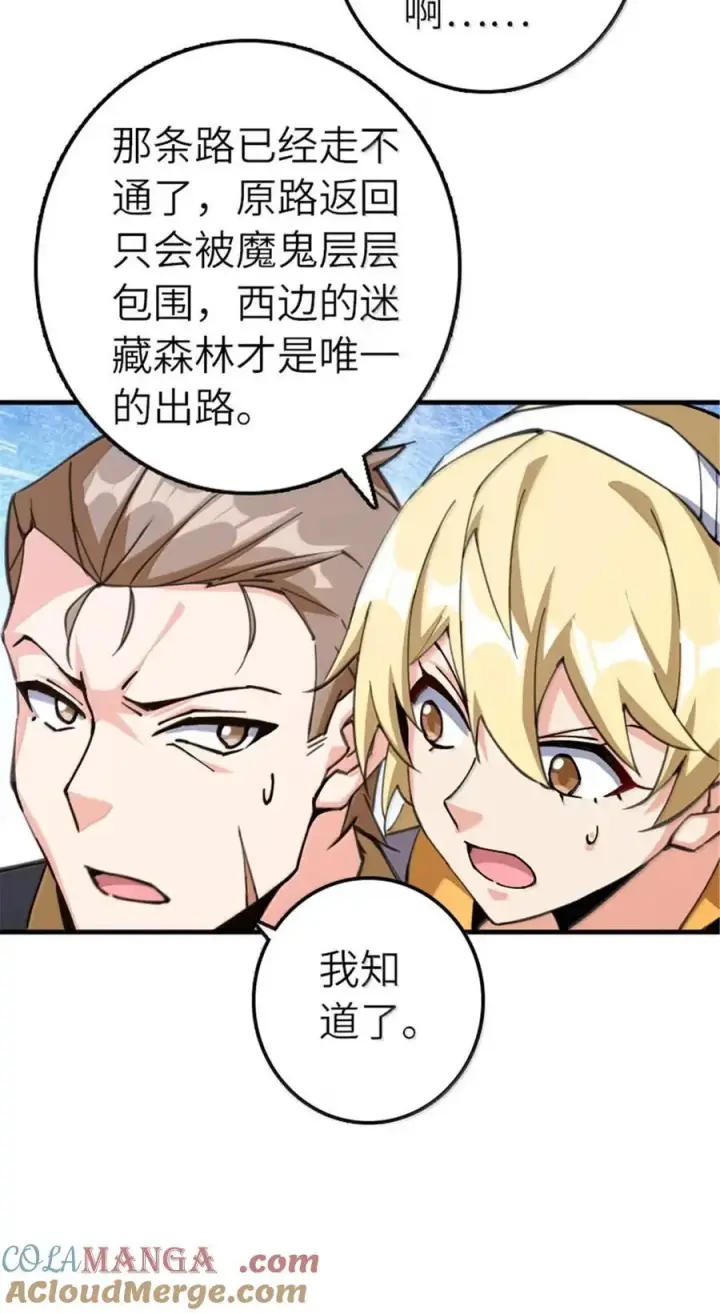 《放开那个女巫》682 渺小的希望图40