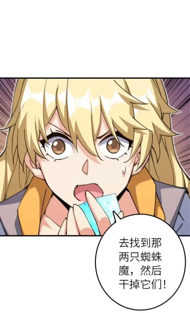《放开那个女巫》682 渺小的希望图44