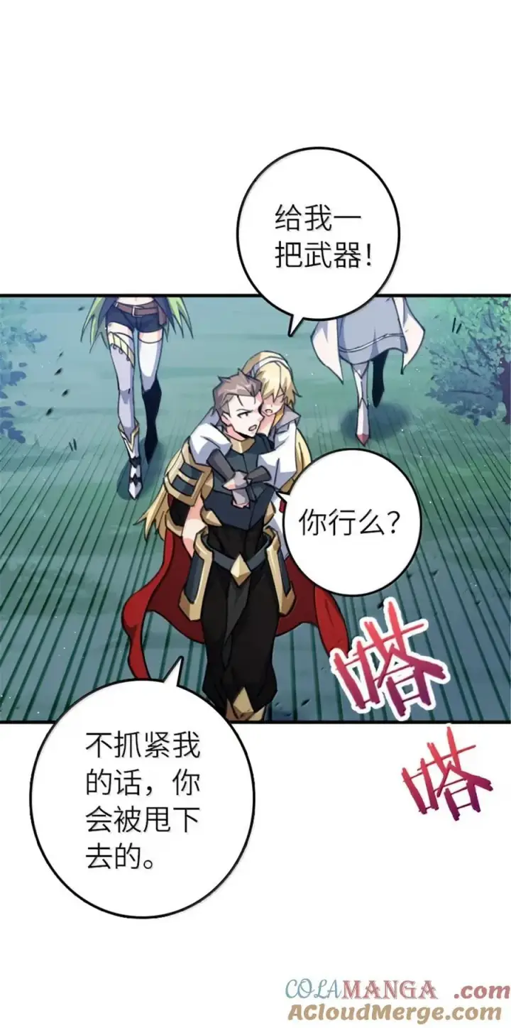 《放开那个女巫》682 渺小的希望图46