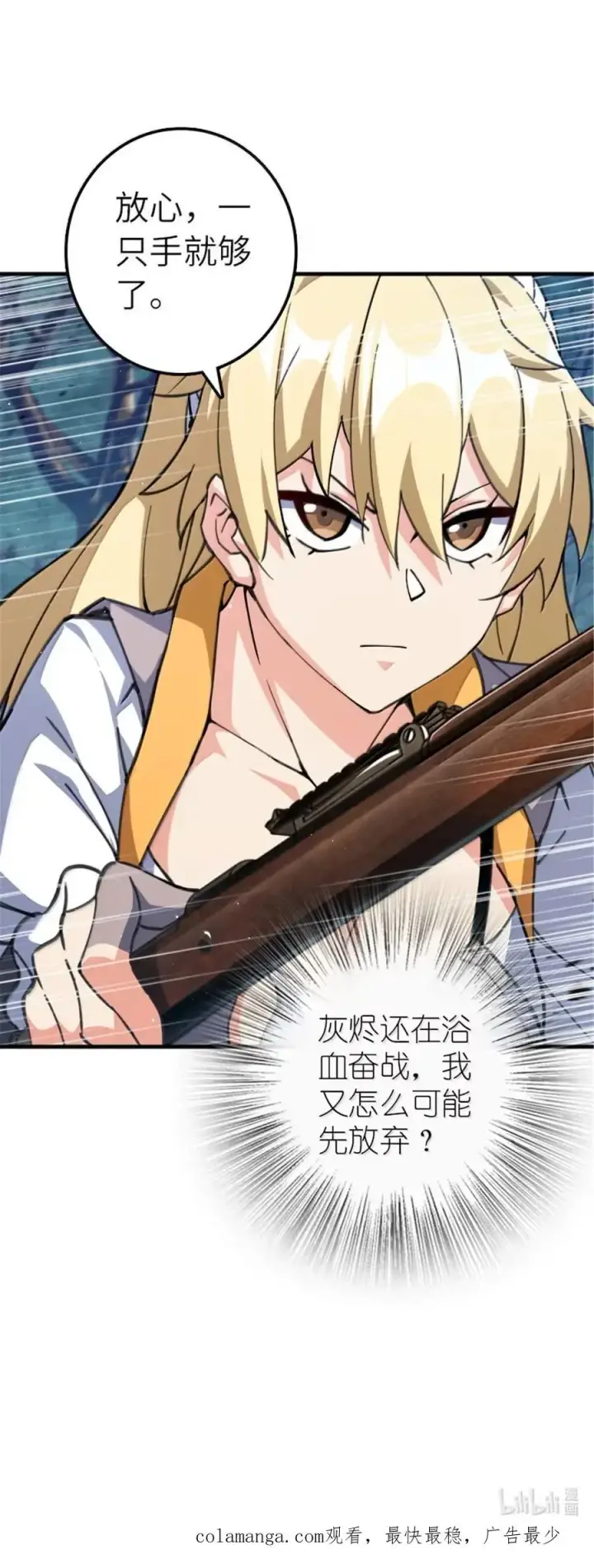 《放开那个女巫》682 渺小的希望图47