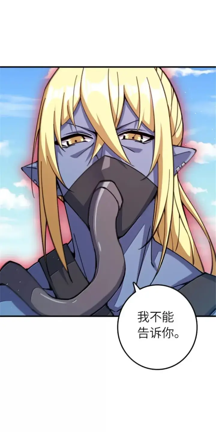 《放开那个女巫》682 渺小的希望图6