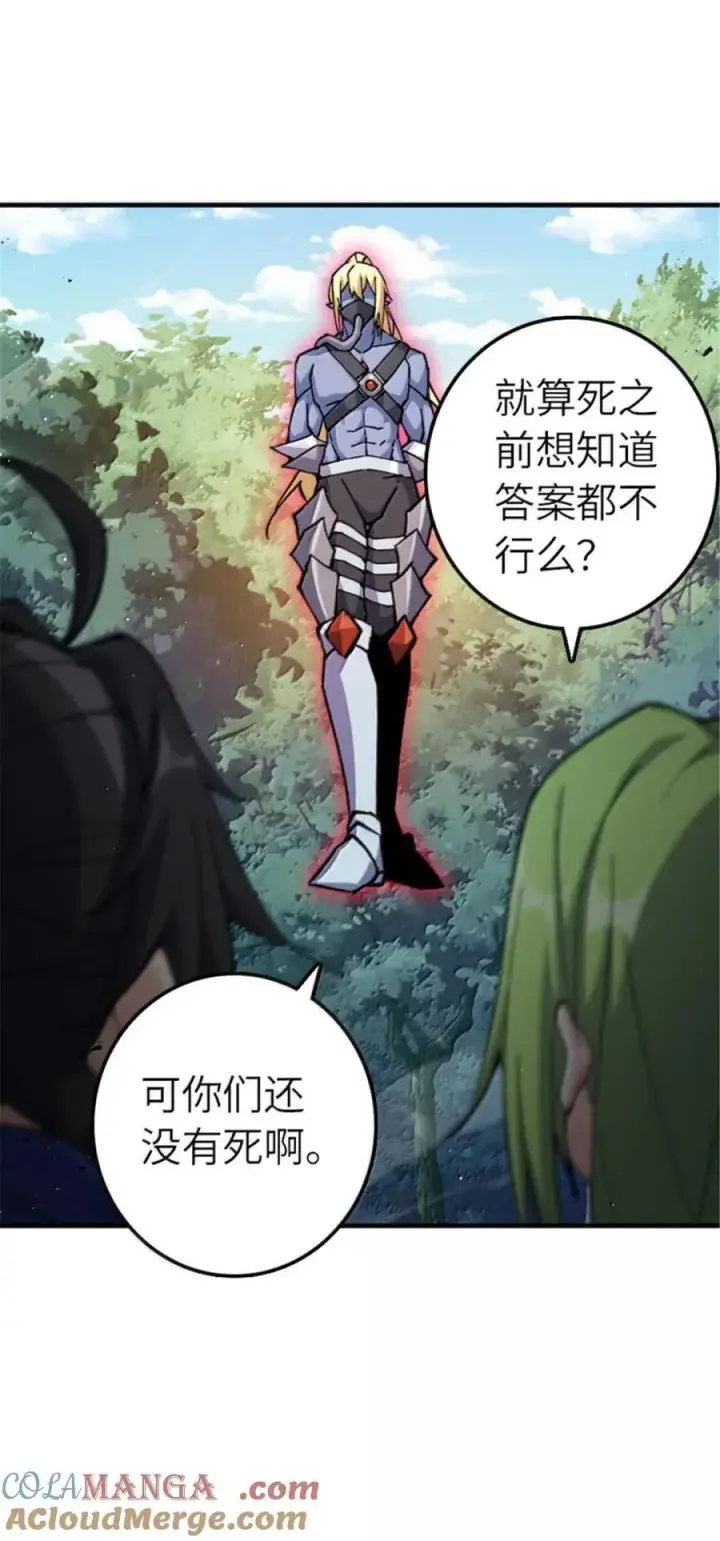 《放开那个女巫》682 渺小的希望图7