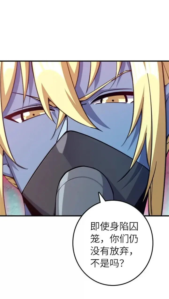 《放开那个女巫》682 渺小的希望图8