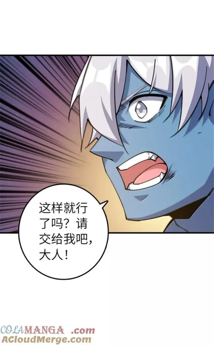 《放开那个女巫》684 没有选择的命运图10