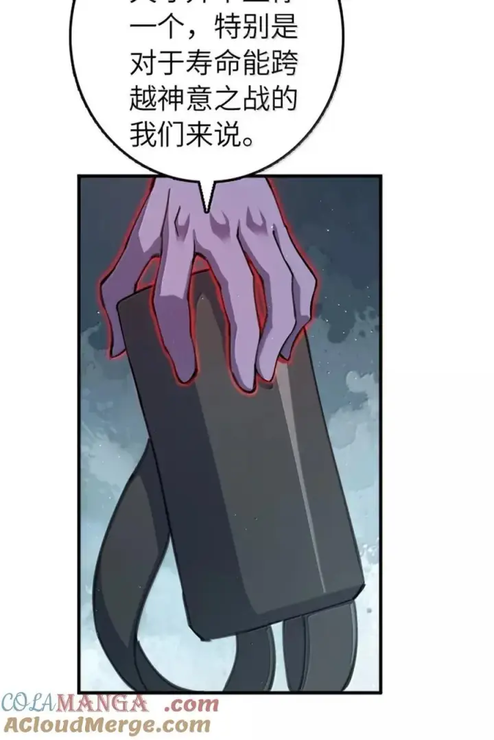 《放开那个女巫》684 没有选择的命运图25