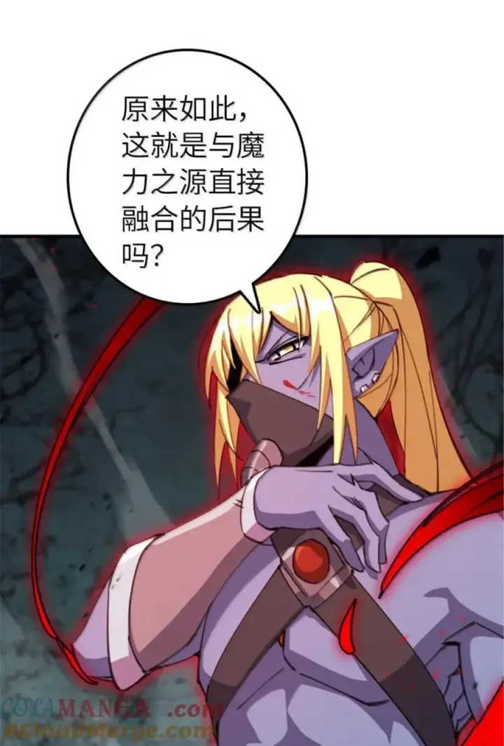 《放开那个女巫》684 没有选择的命运图34