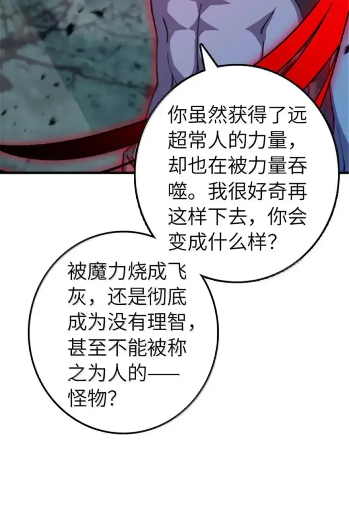 《放开那个女巫》684 没有选择的命运图35