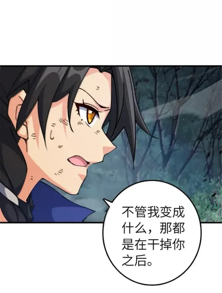 《放开那个女巫》684 没有选择的命运图36
