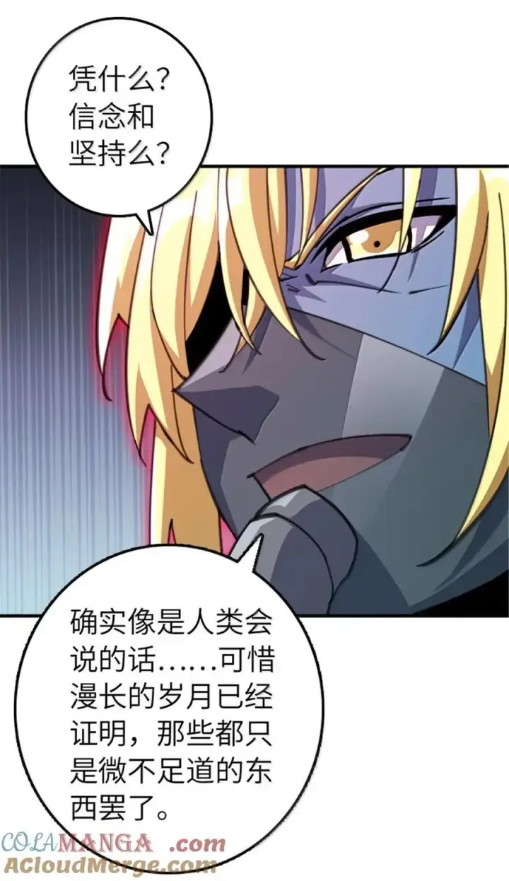 《放开那个女巫》684 没有选择的命运图37