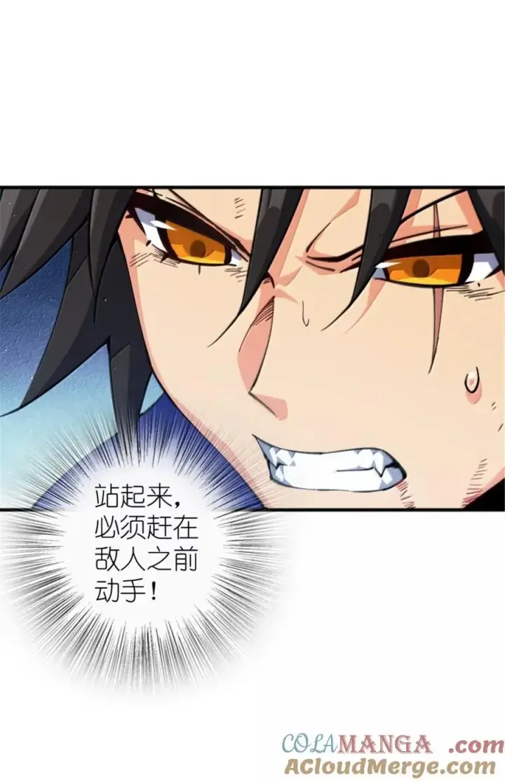 《放开那个女巫》684 没有选择的命运图4