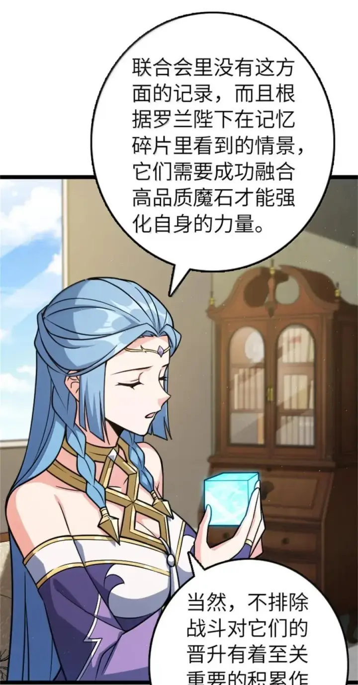 《放开那个女巫》684 没有选择的命运图49