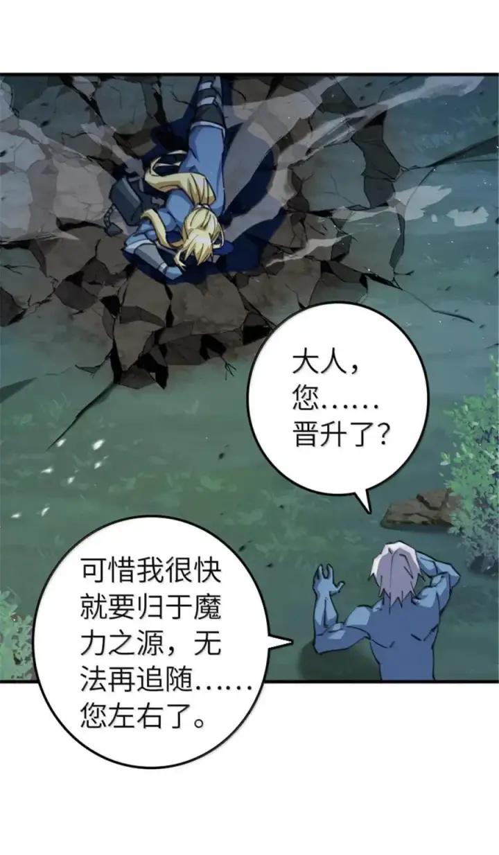 《放开那个女巫》684 没有选择的命运图6