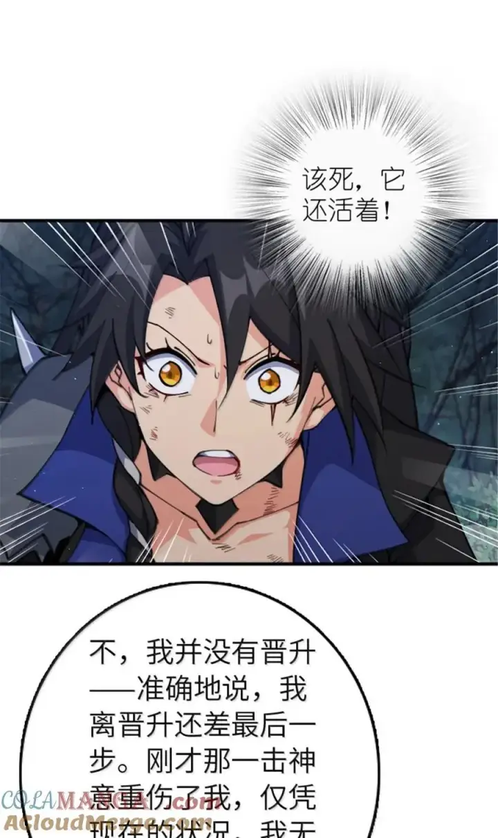 《放开那个女巫》684 没有选择的命运图7