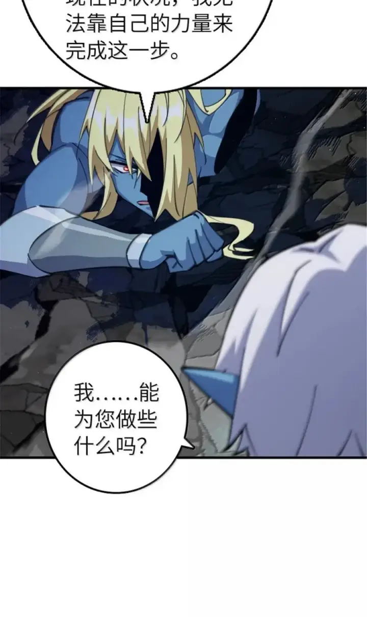 《放开那个女巫》684 没有选择的命运图8