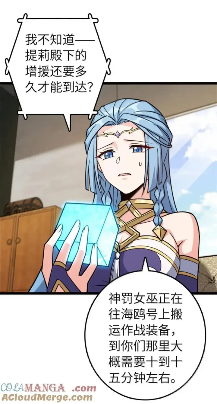 《放开那个女巫》685 暴风眼图10