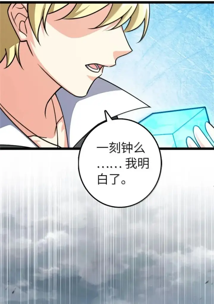 《放开那个女巫》685 暴风眼图11