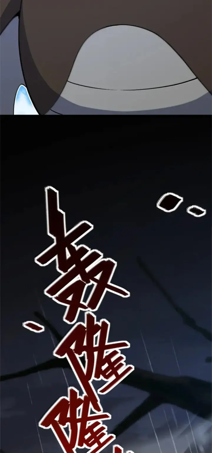 《放开那个女巫》685 暴风眼图15