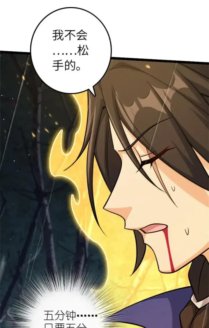 《放开那个女巫》685 暴风眼图20