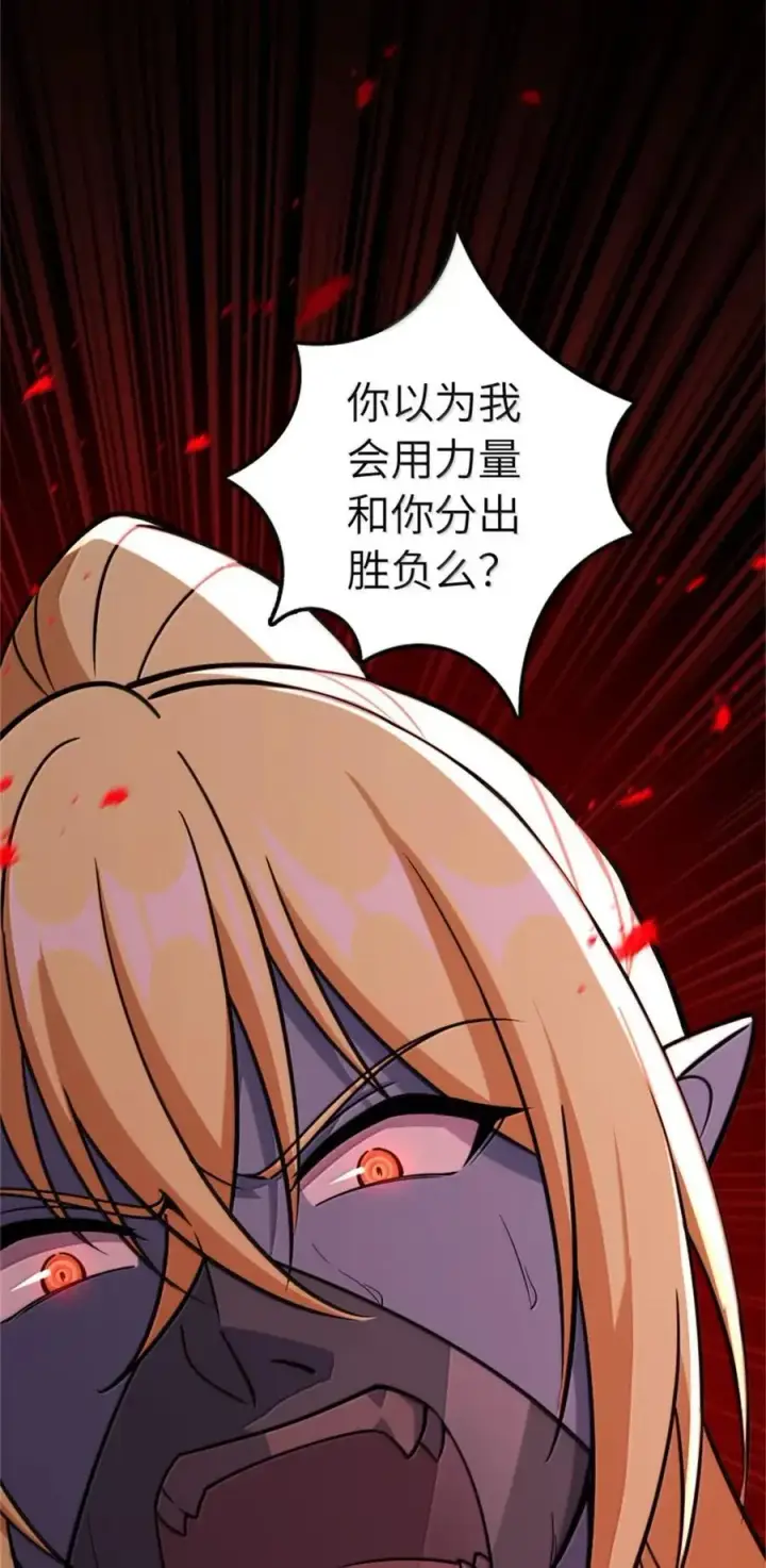 《放开那个女巫》685 暴风眼图23
