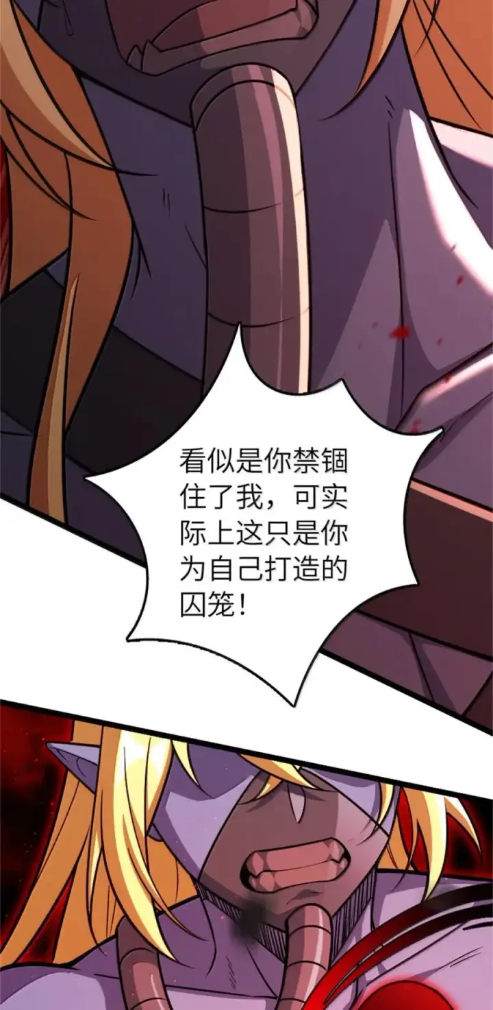 《放开那个女巫》685 暴风眼图24