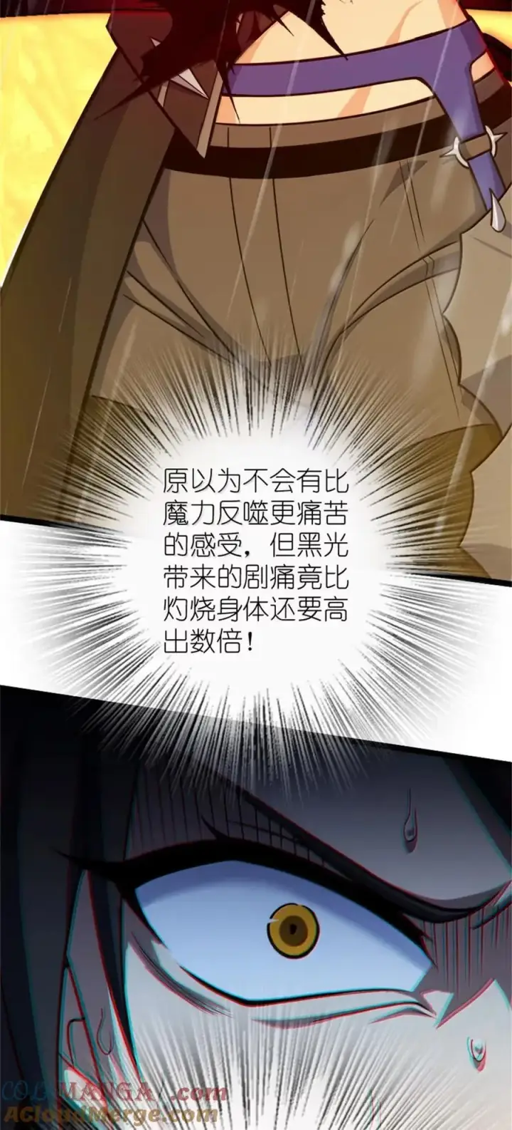 《放开那个女巫》685 暴风眼图28