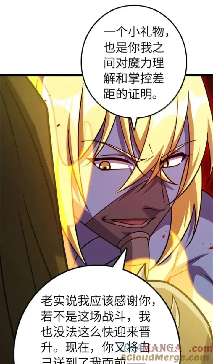 《放开那个女巫》685 暴风眼图31