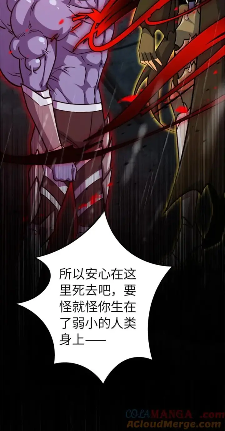 《放开那个女巫》685 暴风眼图43