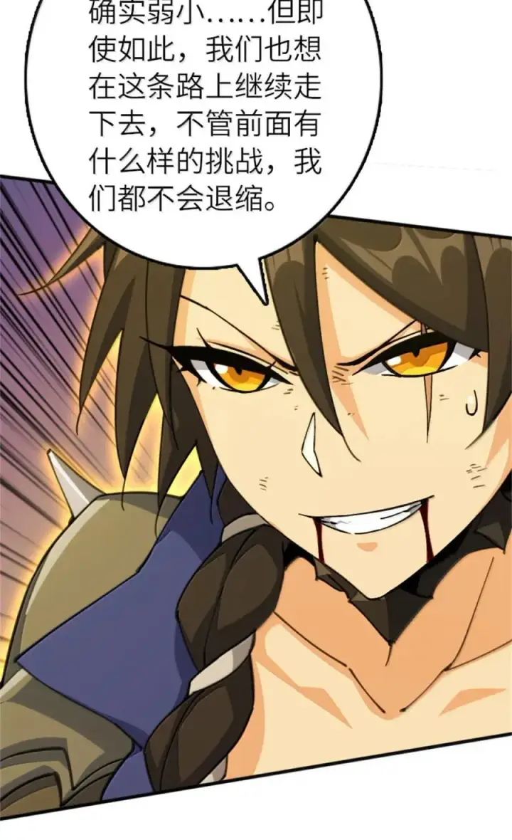 《放开那个女巫》686 哀惜图15