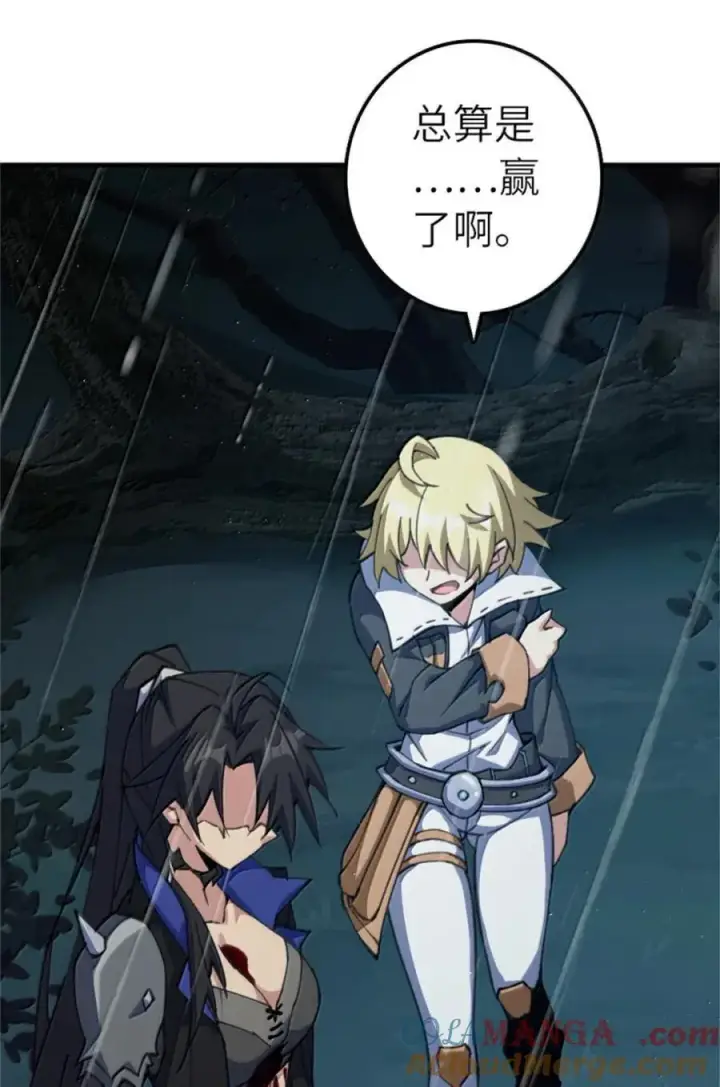 《放开那个女巫》686 哀惜图22