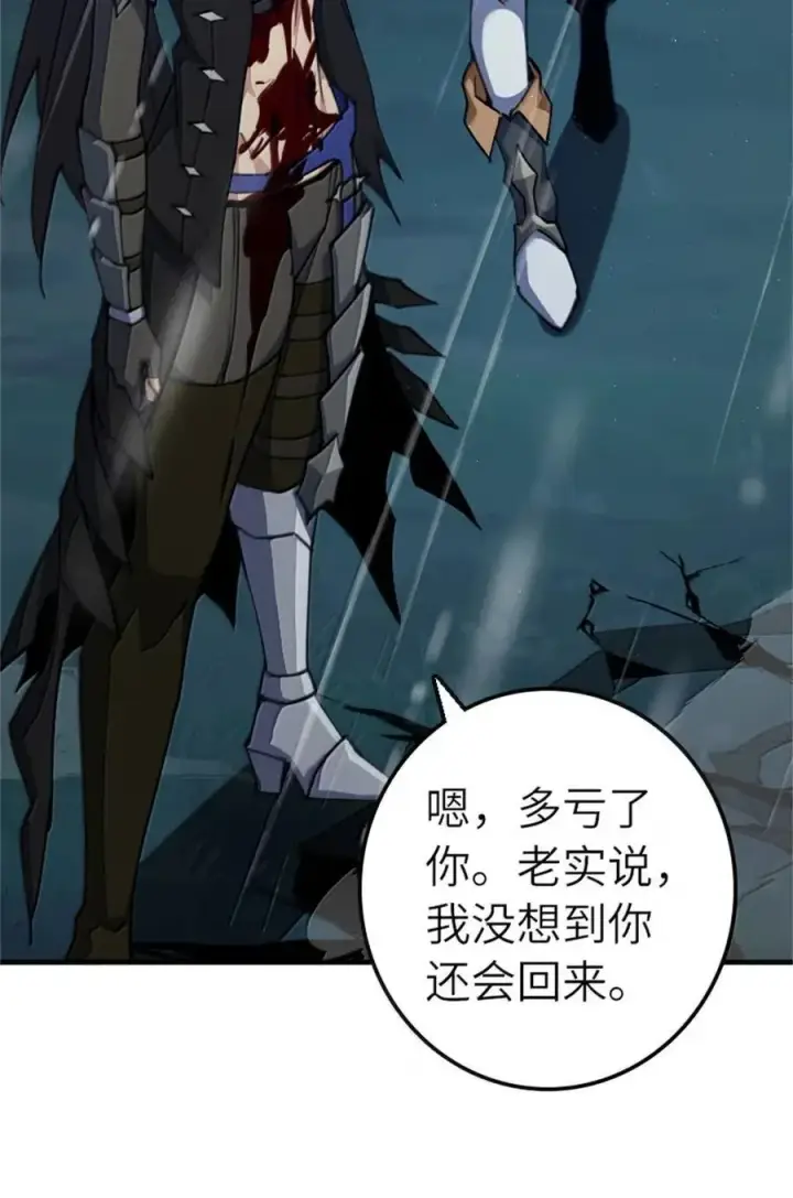 《放开那个女巫》686 哀惜图23