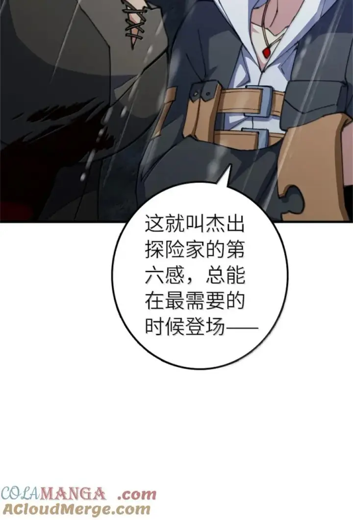 《放开那个女巫》686 哀惜图25